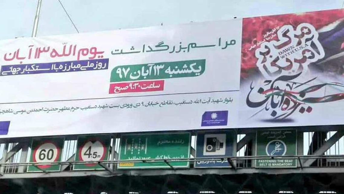 مرگ بر امریکا سپیده دم آمریکا