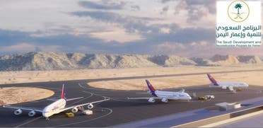 Yemen Marib Airport 1 (Supplied)
