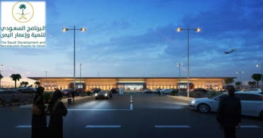 Yemen Marib Airport 3 (Supplied)