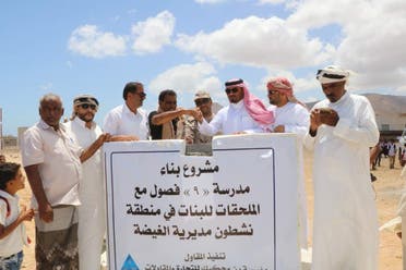 Yemen school Saudi (Supplied)
