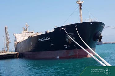 Yemen oil derivatives from Saudi (Supplied)