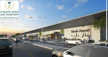 Yemen Marib Airport 7 (Supplied)