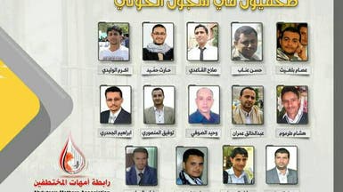 اليمن.. توثيق أكثر من 17 ألف حالة تعذيب بسجون الحوثي في 7 سنوات