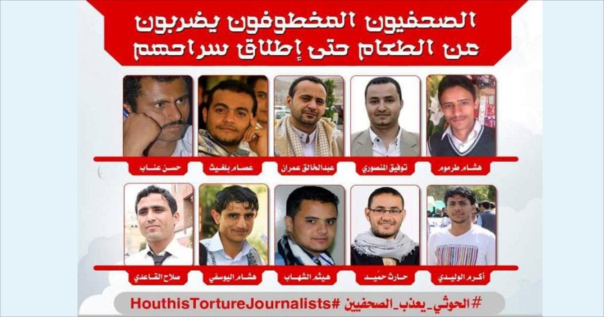 Houthi journalist violations, Yemen. (Supplied)