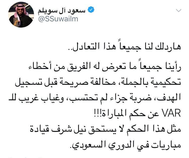 تغريدة رئيس نادي النصر
