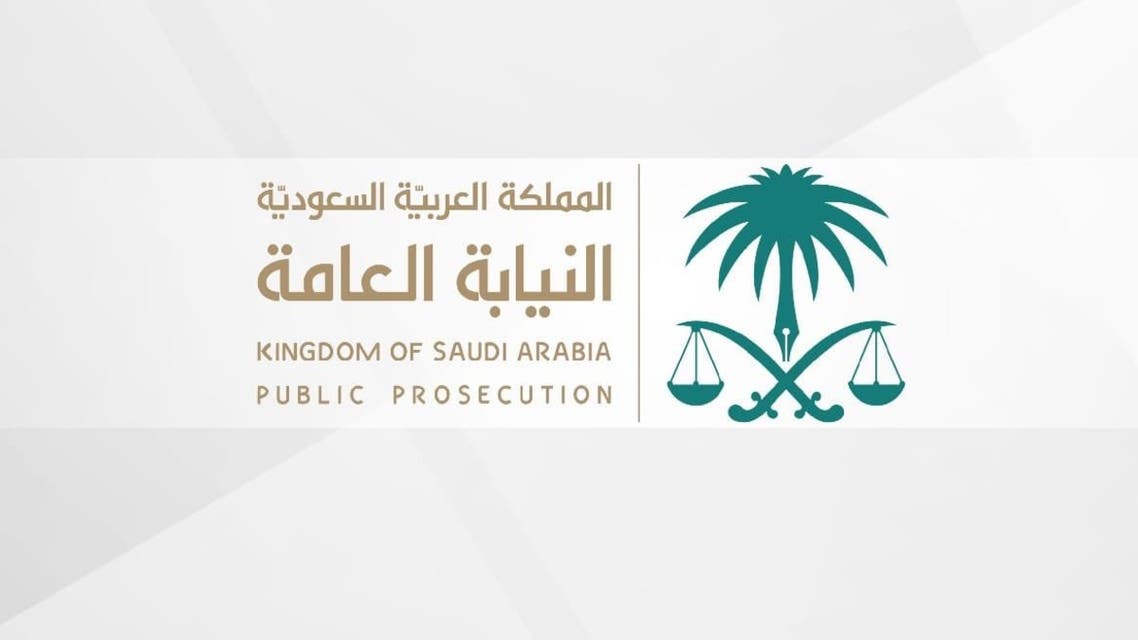 النيابة