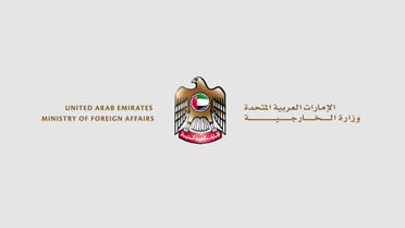 وزارة الخارجية الإماراتية الإمارات
