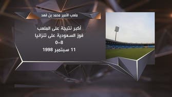 تاريخ لقاءات الأخضر في ملعب الأمير محمد بن فهد