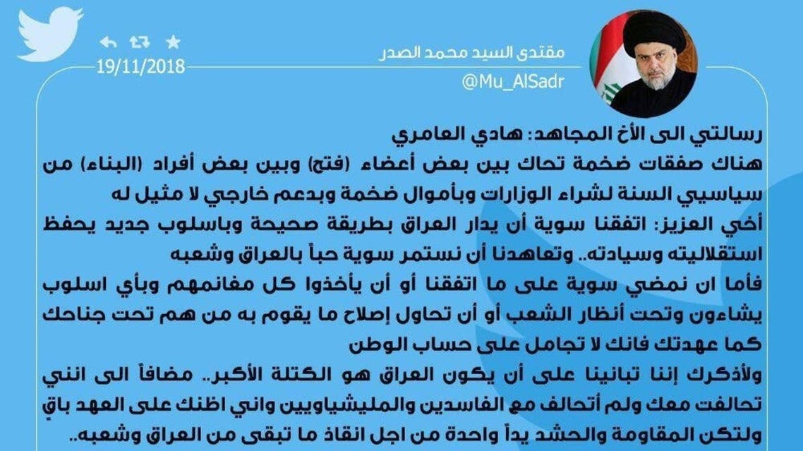 الصدر