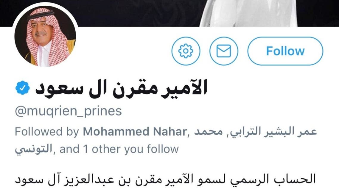 حساب الأمير