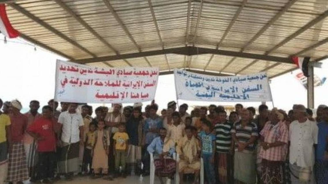 من الوقفة الاحتجاجية للصيادين اليمنيين ضد السفينة الايرانية