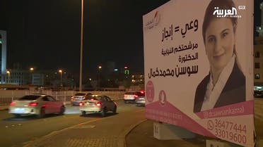 bahrain elections women