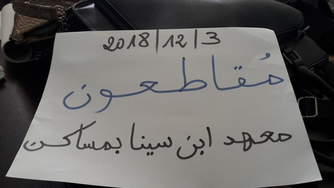 مقاطعة الامتحانات