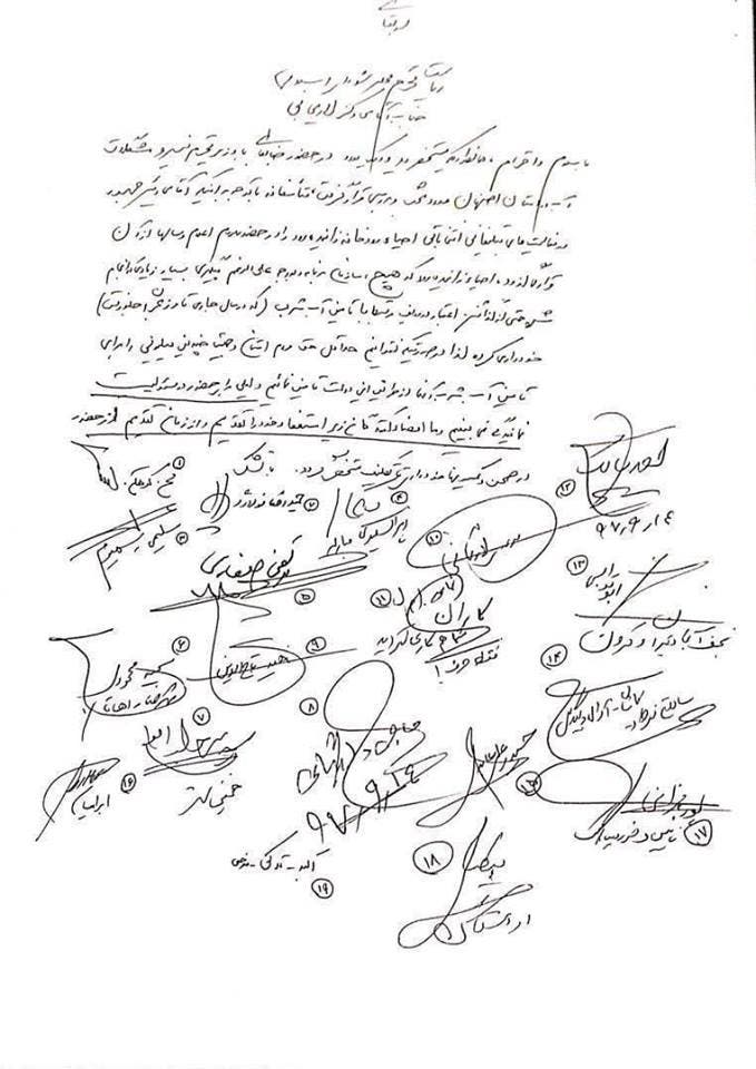 صورة لنص رسالة الاستقالة باللغة الفارسية وهي تحمل توقيعات النواب