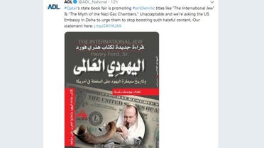 Doha book fair anti semitic qatar (Twitter)