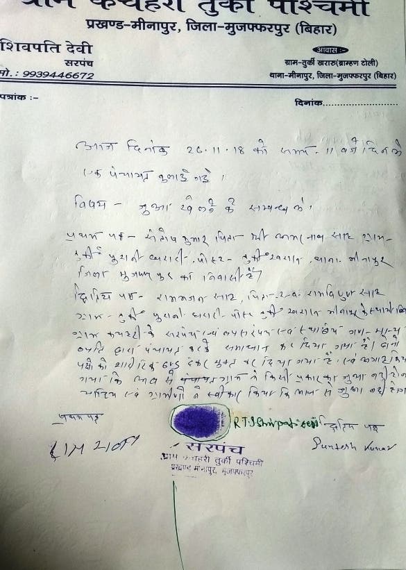 The village court order banning gambling in the village. (Supplied)
