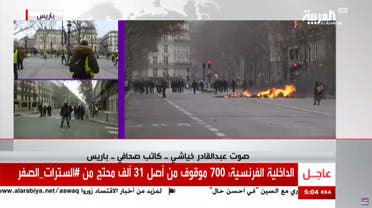 Al Arabiya Paris Protests Yellow Vests