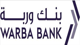 تراجع الأرباح الفصلية لبنك "وربة" 5% إلى 4.4 مليون دينار