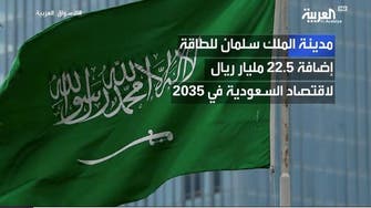مدينة الملك سلمان للطاقة ستوفر 100 ألف وظيفة للسعوديين