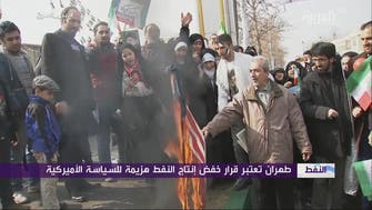 طهران: قرار خفض إنتاج النفط هزيمة للسياسة الأميركية