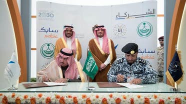 signing of a memorandum of cooperation between King Abdulaziz City for Science and Technology and King Fahd Security College