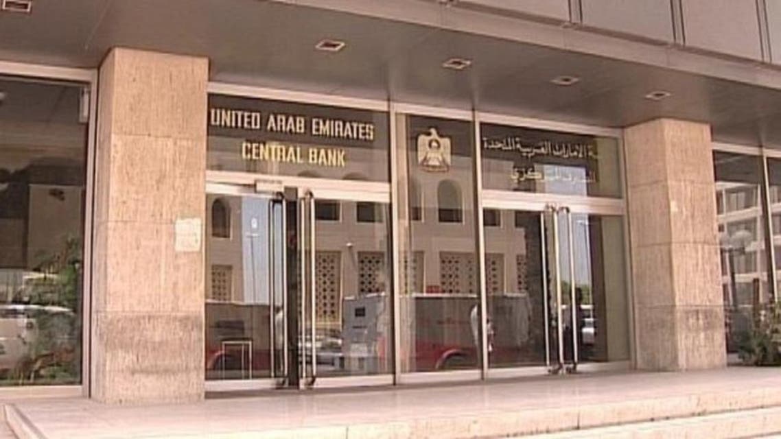 UAE centeral bank