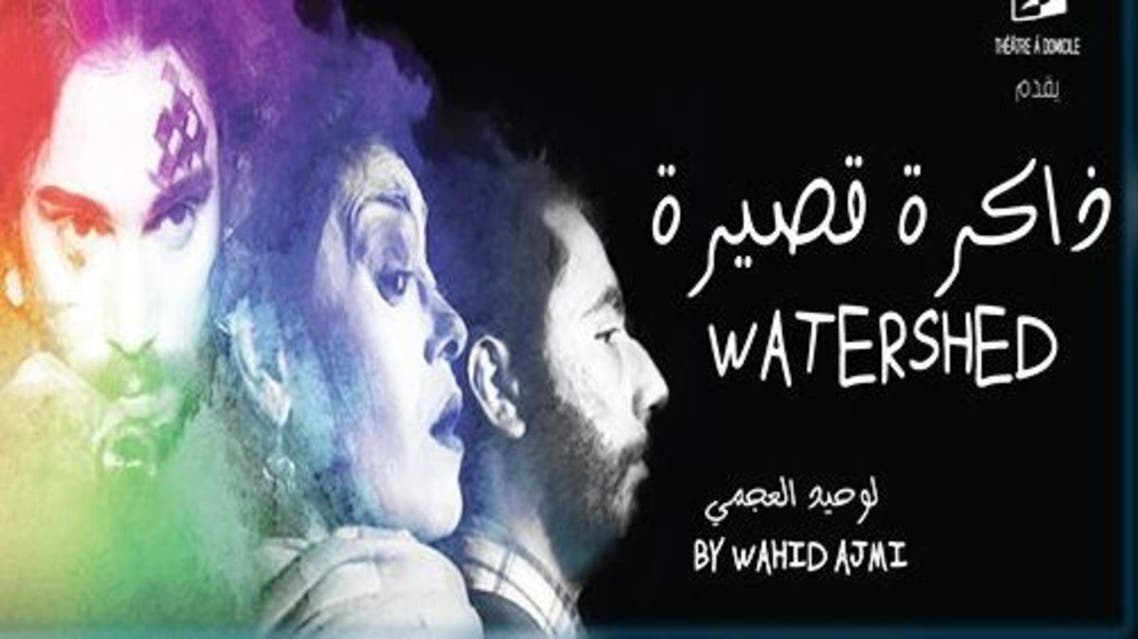 ذاكرة-قصيرة-لوحيد-العجمي-تفتتح-اليوم-الموسم-الثقافي-لقطب-المسرح-والفنون-الركحية