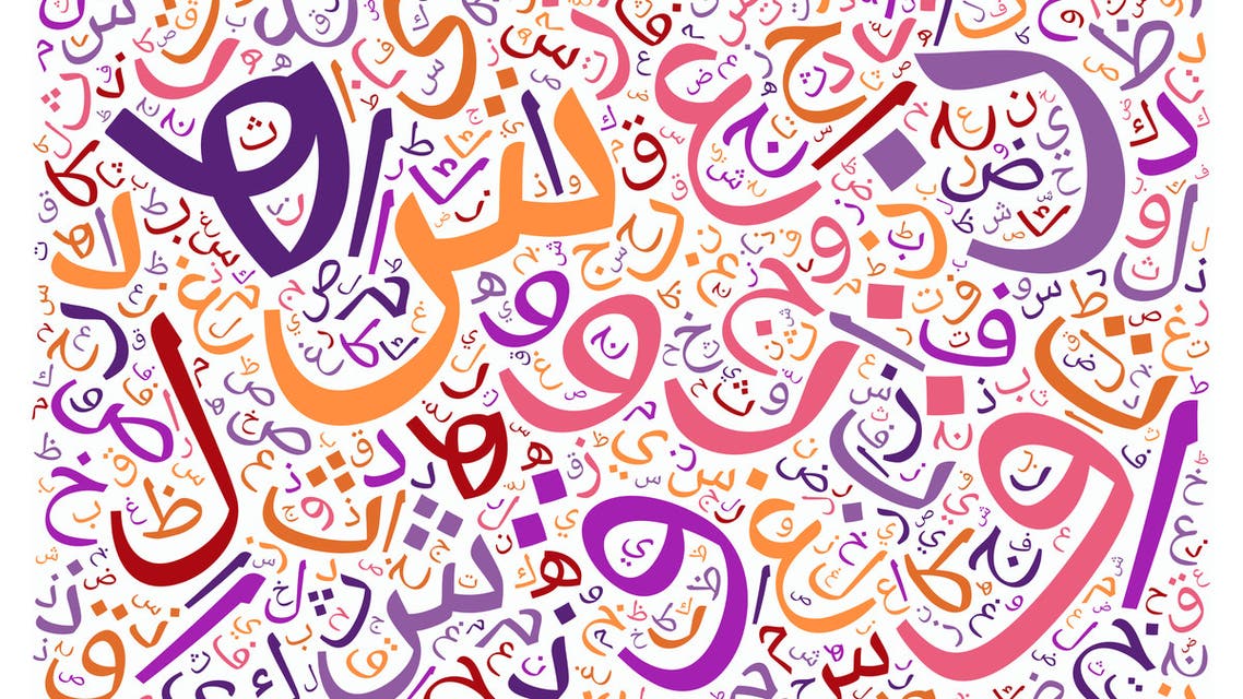 كلمات غريبة في تاريخ اللغة العربية ومعانيها أ غرب