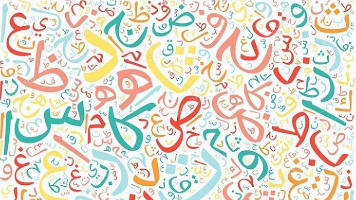 Arabic Language