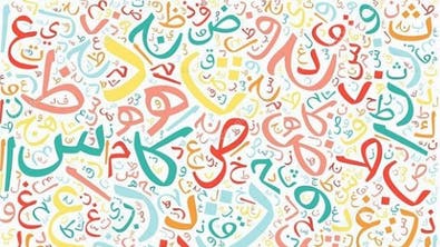 عربی زبان کی گرامر سیکھنے میں مشکل کیوں پیش آتی ہے ؟
