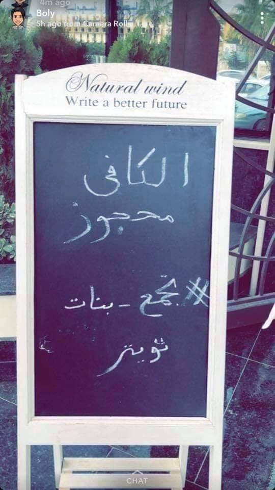 من داخل المقهى