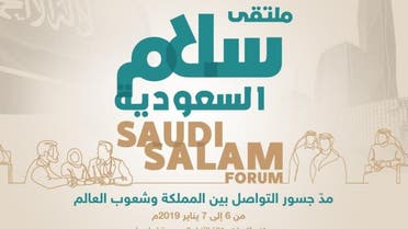 Saudi peace forum (Supplied)