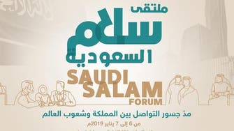 Saudi Arabia launches ‘Peace Forum’ to promote coexistence among nations