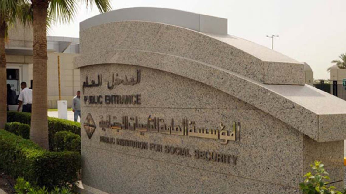 المؤسسة العامة للتأمينات