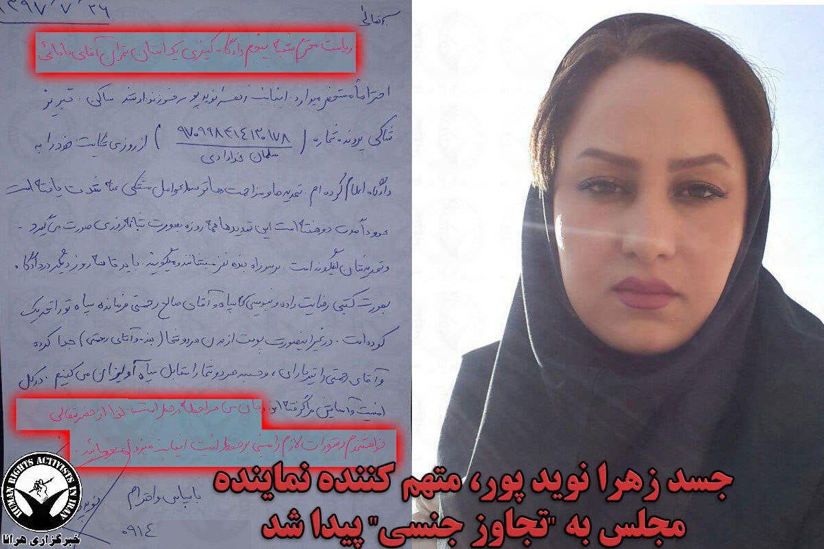 رسالة الشابة للمحكمة