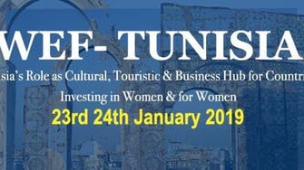 تونس..200 شخصية نسائية بمؤتمر دولي حول المرأة والاقتصاد