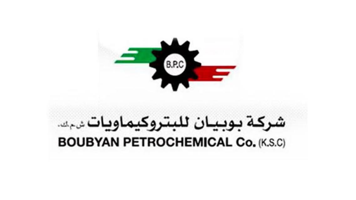 بوبيان للبتروكيماويات