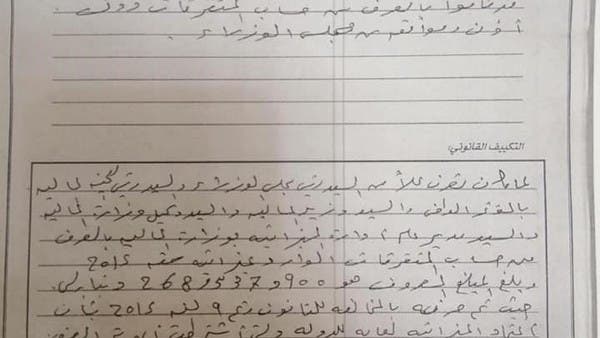 وثائق تثبت تورط إخوان ليبيا في تمويل الجماعات الإرهابية