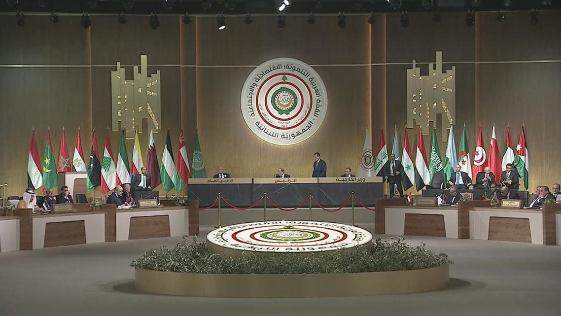 القمة العربية الاقتصادية