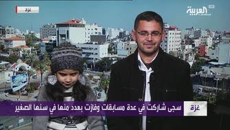 "سجى" طفلة فلسطينية كفيفة  تحفظ القرآن وألفية بن مالك 