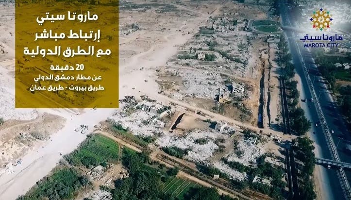 صورة ترويجية لماروتا سيتي تظهر فيها أبنية دمرتها الحرب