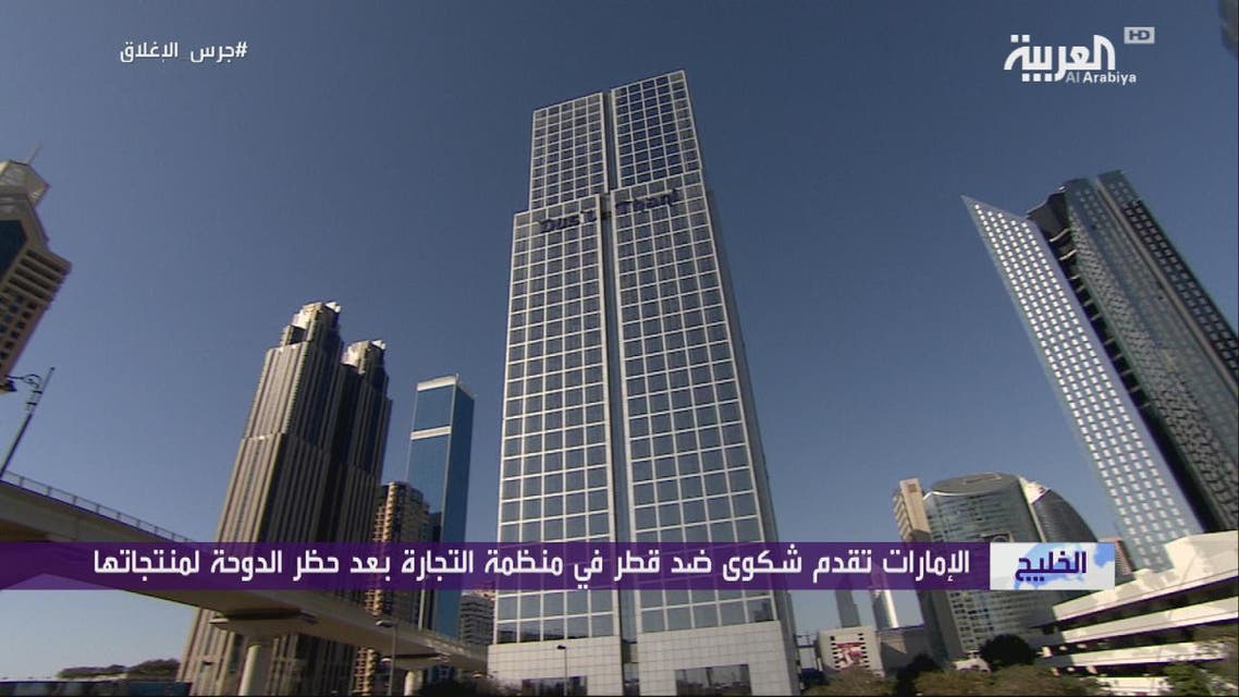 THUMBNAIL_ الإمارات تشتكي قطر إلى منظمة التجارة العالمية