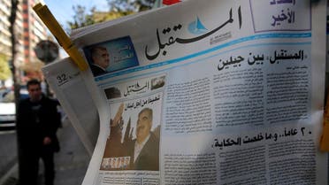 The last print edition of Lebanon’s daily Al-Mustaqbal (Future) newspaper is displayed at a kiosk, in Beirut, Lebanon, on January 31, 2019. (AP)