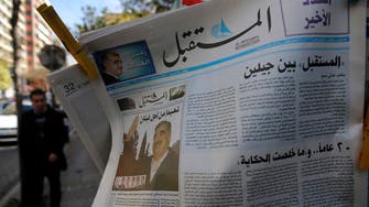 Lebanon’s daily Al-Mustaqbal closes its print edition