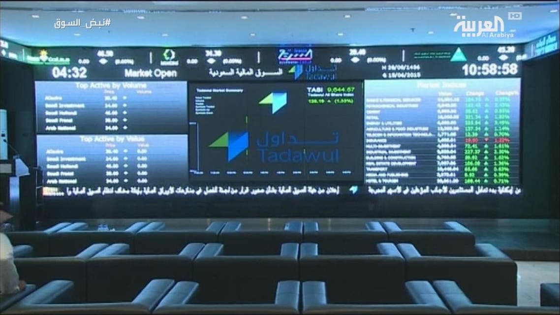 تداول السعودي سوق المال السوق المالية