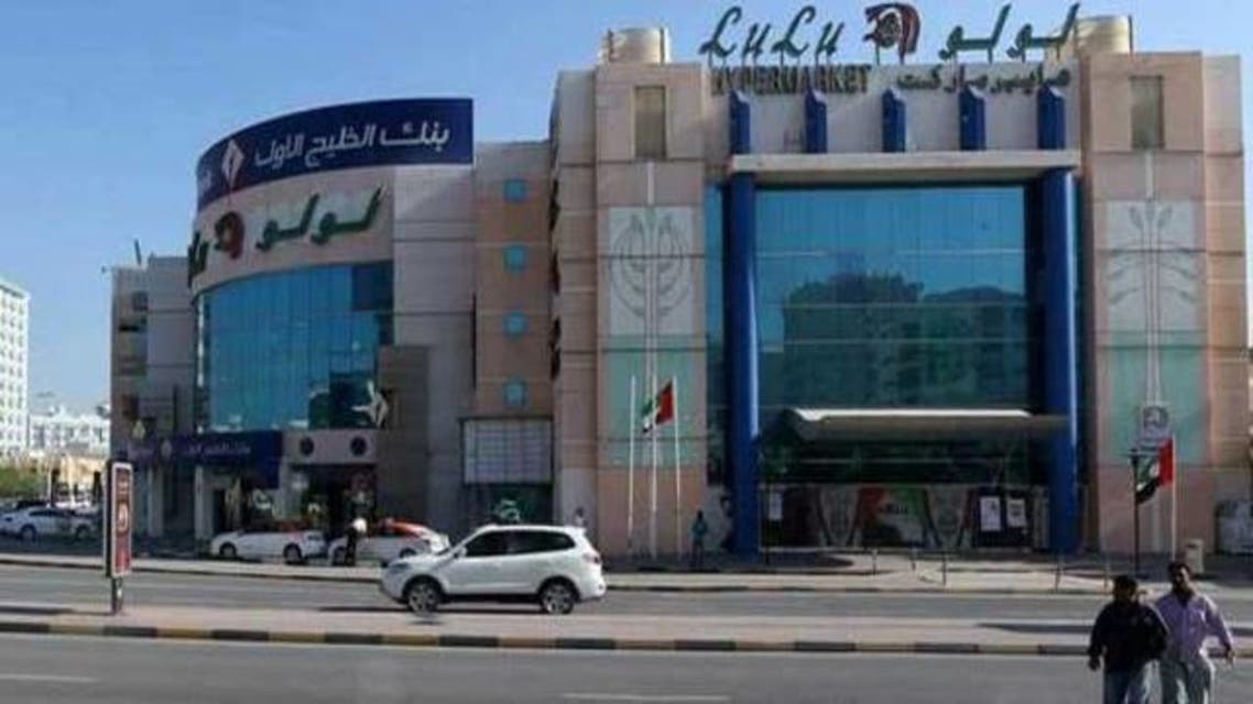 مجموعة اللولو