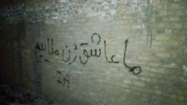 آموزه‌های شاعری که به پدوفیلی دعوت کرده بود، در ایران دیوارنویسی شد