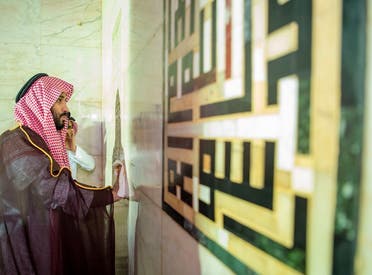 Saudi Crown Prince visits Mecca. (Bandar al-Galoud)