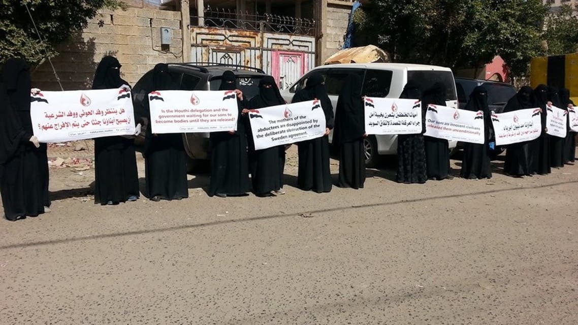 وقفة احتجاجية لأمهات المختطفين اليمنيين في صنعاء