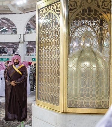 Saudi Crown Prince visits Mecca. (Bandar al-Galoud)